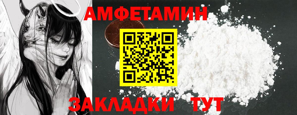 Amphetamine Розовый Балахна