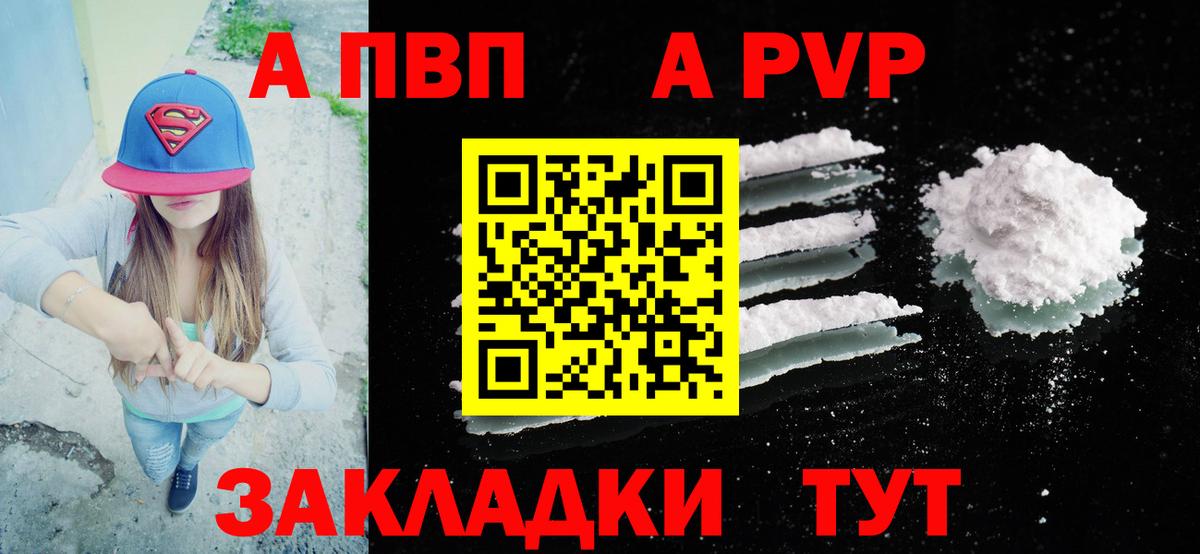 Alpha PVP Соль  APVP кристаллы  как найти   Вход с VPN  Балахна 