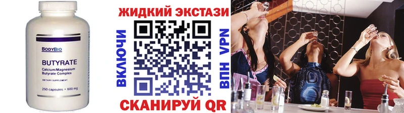 mega как войти  Балахна  Бутират оксибутират  купить  цена 
