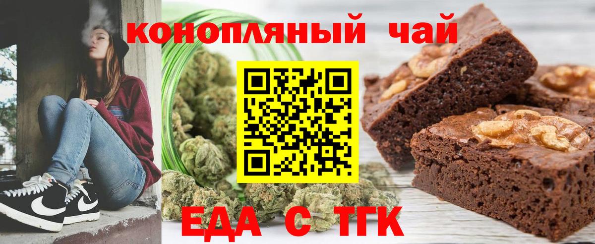 Cannafood конопля  Балахна 