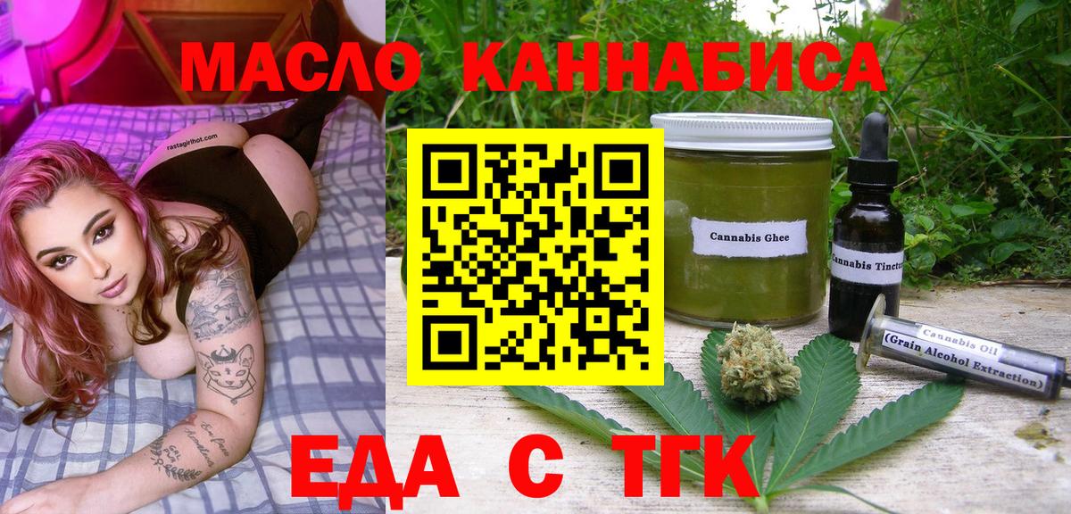 Балахна  Печенье с ТГК конопля  Вход с VPN 