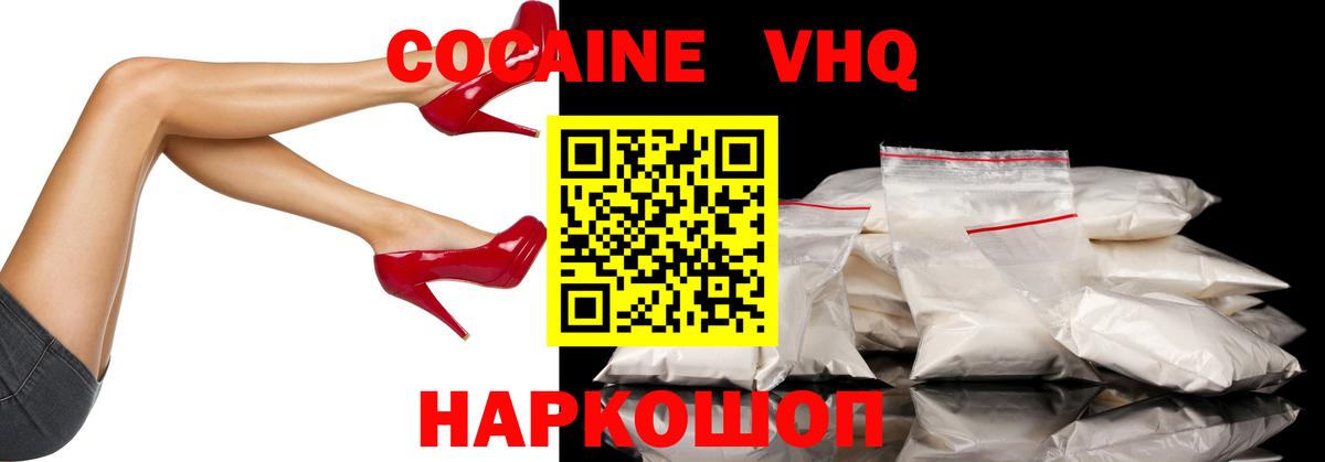 COCAIN Fish Scale  Вход с VPN  Балахна  Кокаин 99% 