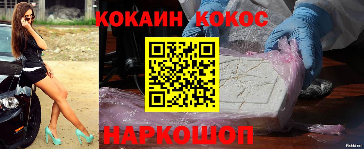 Кокаин 99% Балахна