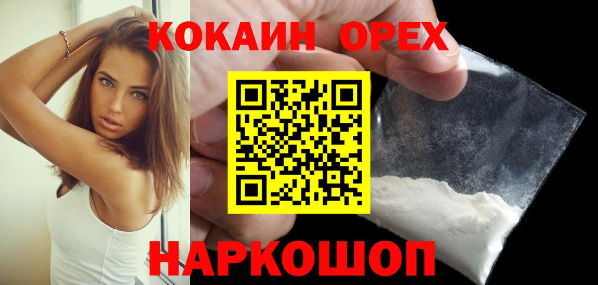 КОКАИН Fish Scale Балахна