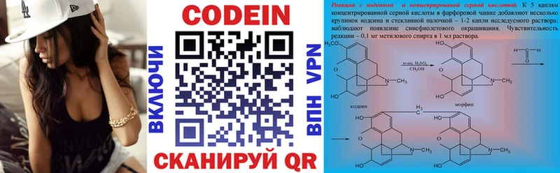 Кодеин Purple Drank  что такое   darknet состав  Балахна 