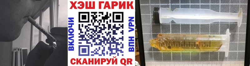 закладки Балахна ГАШИШ гарик