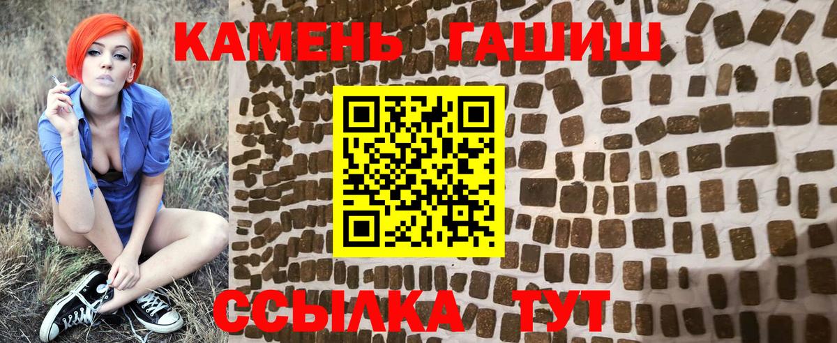 ГАШ hashish  ГАШ убойный  Балахна 