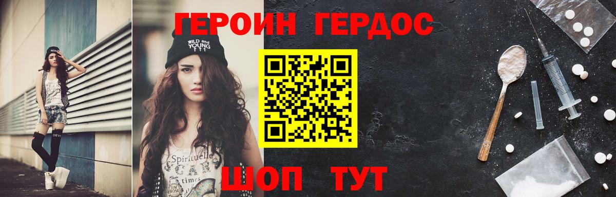 Балахна  ГЕРОИН  Вход с VPN  Героин VHQ 