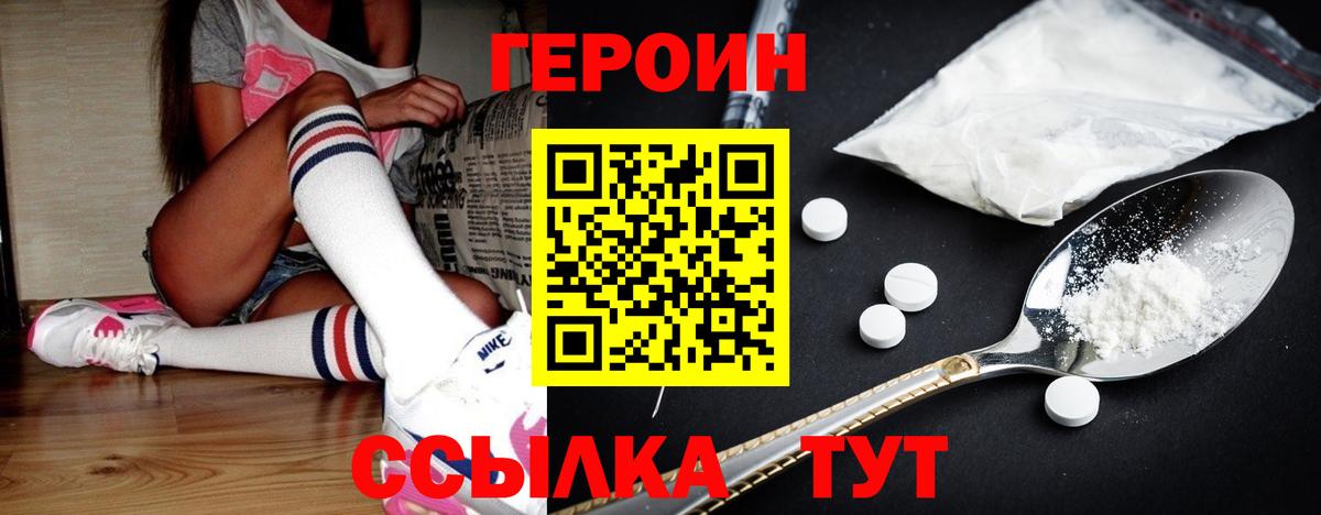 ГЕРОИН гречка  Балахна 