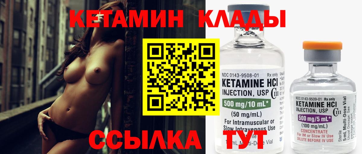Балахна  Кетамин VHQ  Вход с VPN 