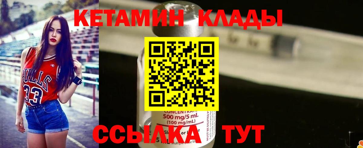 КЕТАМИН VHQ Балахна