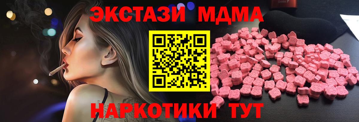MDMA  MDMA молли  Балахна  Вход с VPN  МДМА crystal 
