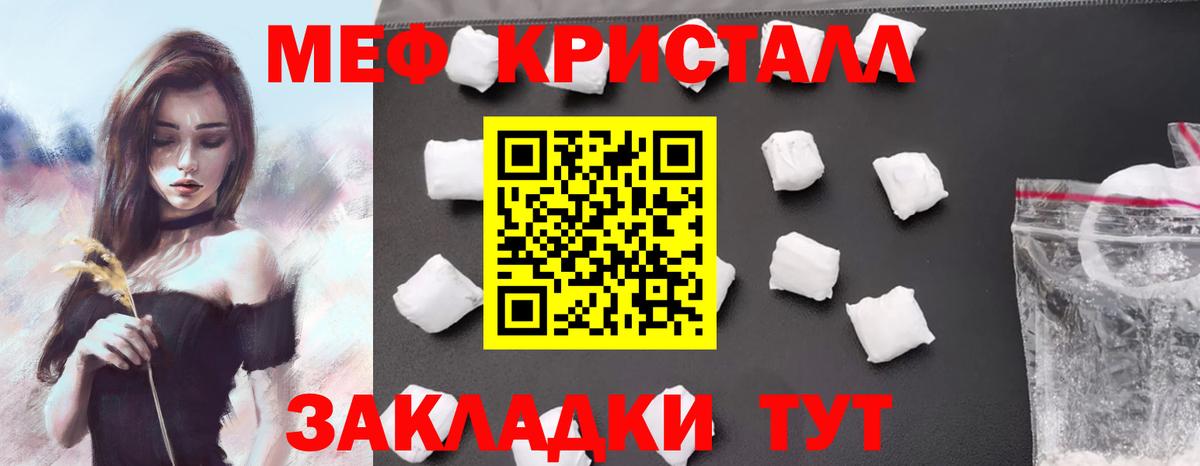 Мефедрон  Балахна  Мефедрон  МЯУ-МЯУ кристаллы  mega ТОР  Мефедрон мяу мяу 