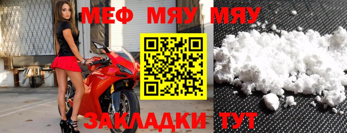 Балахна  закладки  МЕФ  Вход с VPN  МЕФ VHQ  Мефедрон  МЯУ-МЯУ мяу мяу 