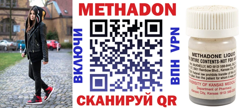 МЕТАДОН VHQ  Балахна 