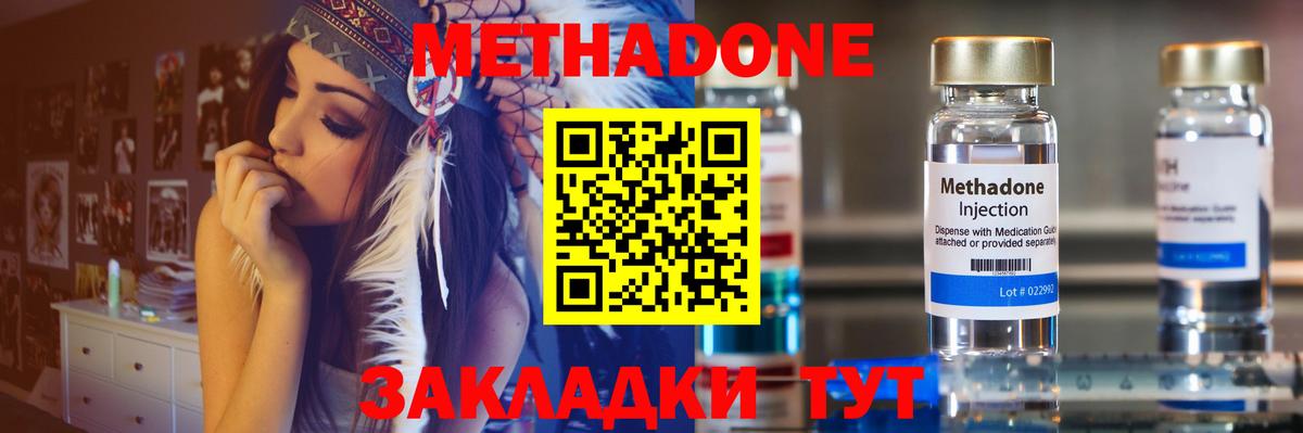 KRAKEN рабочий сайт  Вход с VPN  МЕТАДОН мёд  Балахна  МЕТАДОН кристалл 