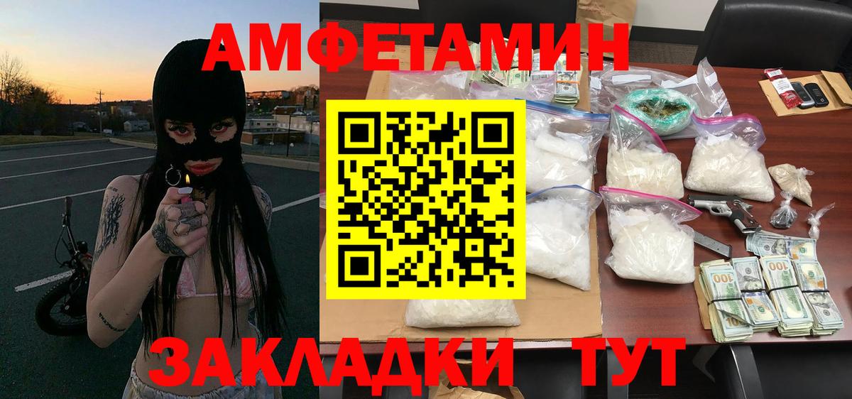 МЕТАМФЕТАМИН  Балахна  Первитин мет 