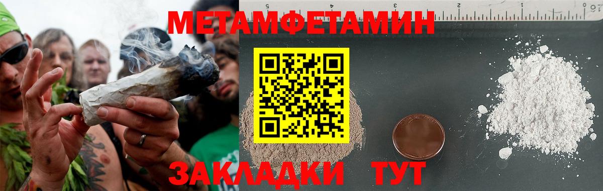 Первитин мет Балахна