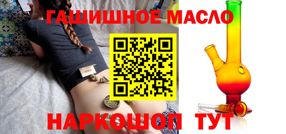 Дистиллят ТГК вейп Балахна